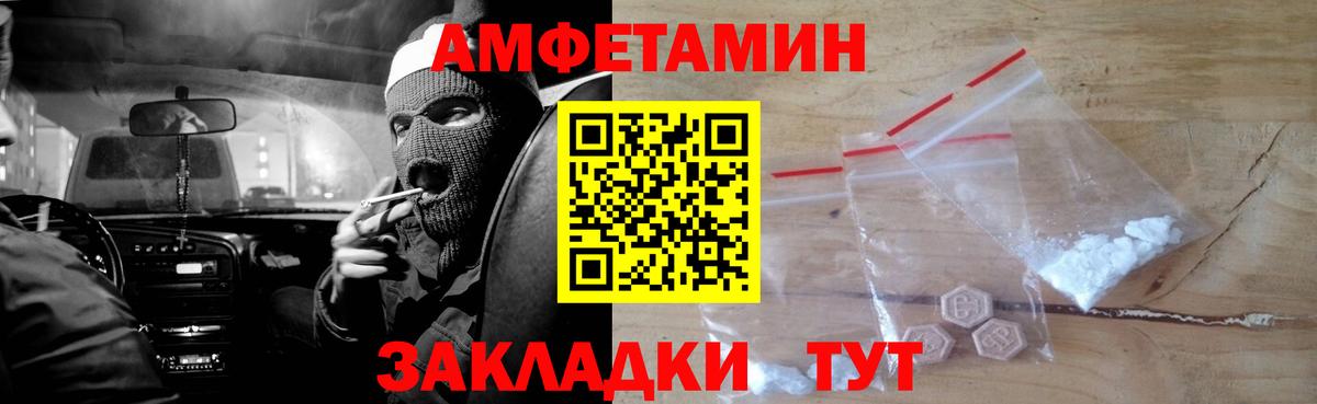 Амфетамин  АМФЕТАМИН Premium  OMG как зайти  Рассказово  Вход с VPN 