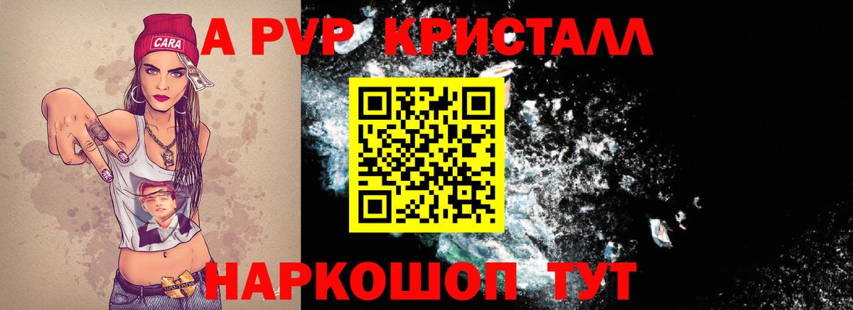 А ПВП Crystall  Вход с VPN  Альфа ПВП СК  Рассказово 