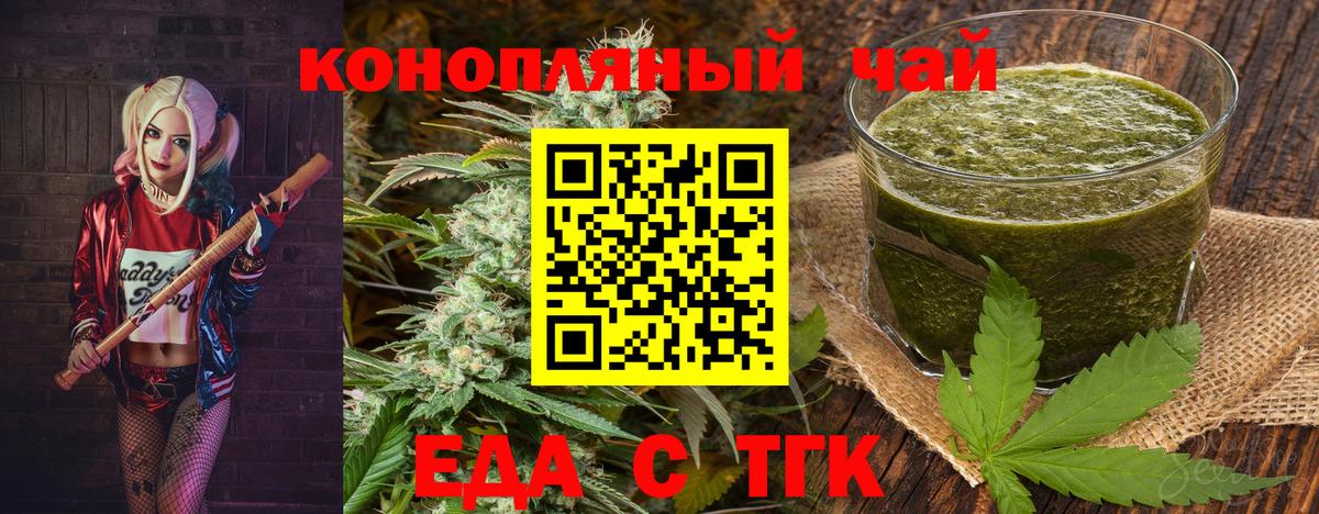 Печенье с ТГК марихуана Рассказово