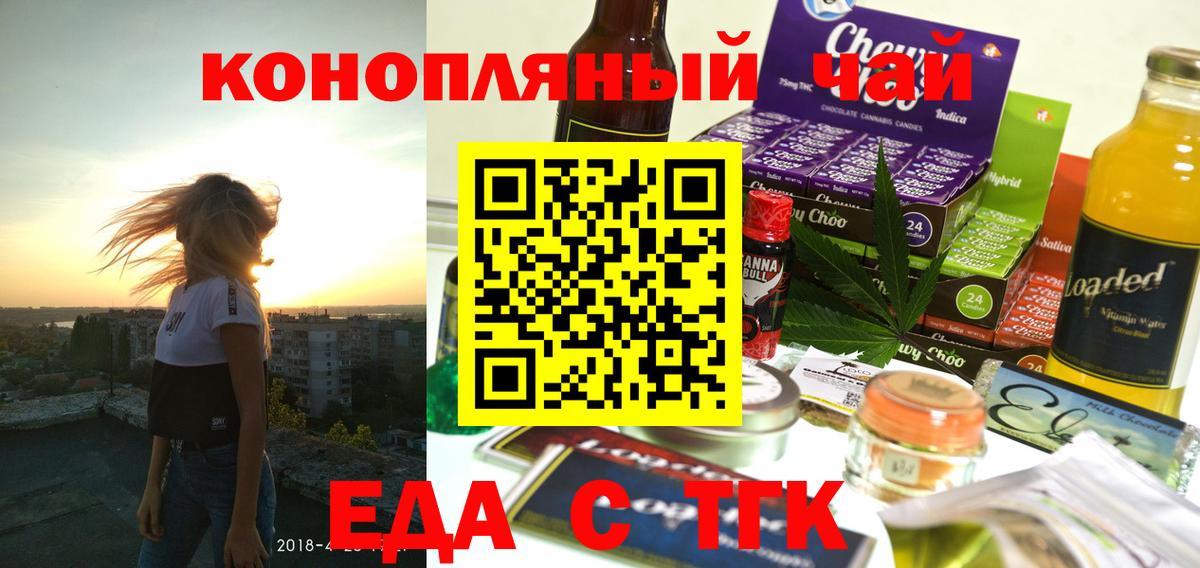 Cannafood конопля  Вход с VPN  Рассказово 