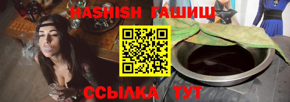 Гашиш Изолятор  Вход с VPN  ГАШ  Рассказово 
