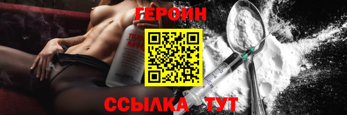 ГЕРОИН афганец  Героин  Рассказово  Вход с VPN 