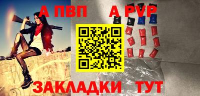 а пвп мука Партизанск