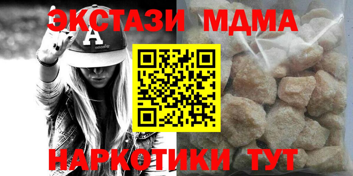 МДМА Molly Рассказово