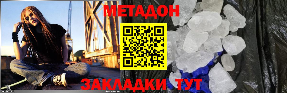 Метадон methadone  Вход с VPN  МЕГА рабочий сайт  Рассказово 