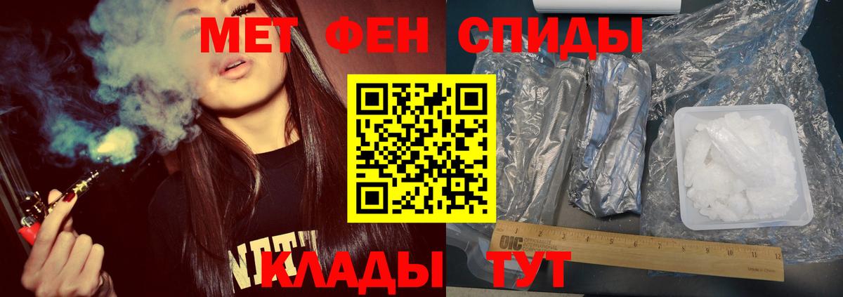 МЕТАМФЕТАМИН винт Рассказово