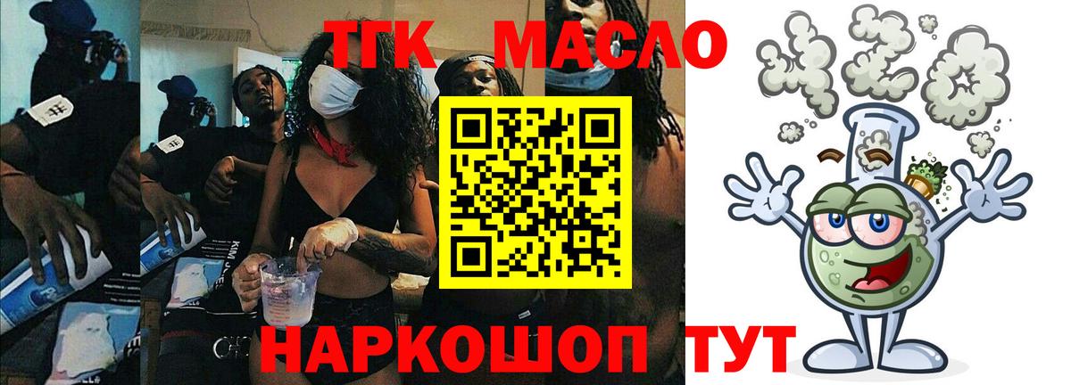 ТГК Wax Рассказово