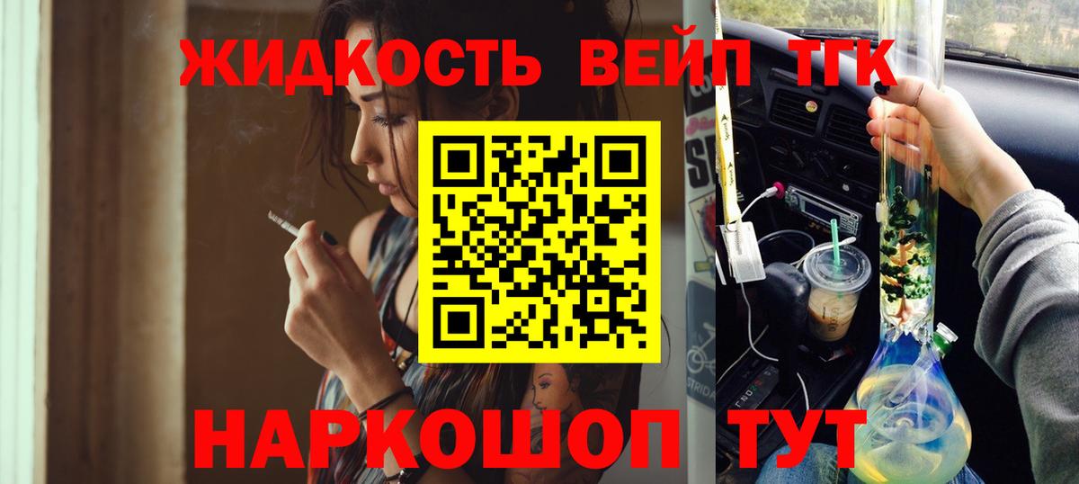 Рассказово  Дистиллят ТГК жижа  ТГК гашишное масло  Вход с VPN 
